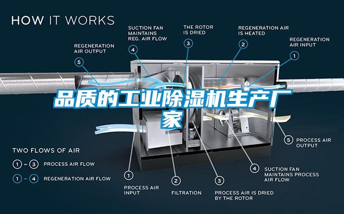 品质的万向娱乐除湿机生产厂家