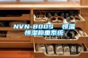 NVN-800S  恒温恒湿称重系统