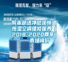 院本部洁净层流恒温恒湿空调维修保养（2018-2020两年）——市场询价