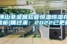 佛山非金属软管恒温恒湿存放柜(瞧过来：2022已更新)