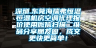 东莞.东莞海瑞弗恒温恒湿机房空调代理报价使用微信扫描二维码分享朋友圈，成交更快更简单！