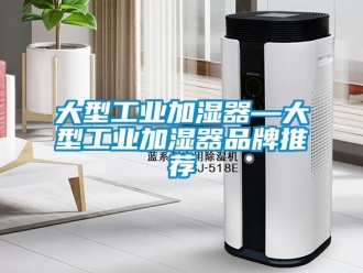 企业新闻大型万向娱乐加湿器—大型万向娱乐加湿器品牌推荐