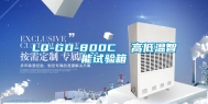 LQ-GD-800C  高低温智能试验箱