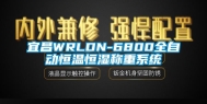 宜昌WRLDN-6800全自动恒温恒湿称重系统