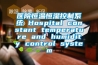 医院恒温恒湿控制系统 Hospital constant temperature and humidity control system