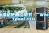 抽湿机使用说明书 - Whirlpool.PDF