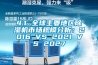 4.1 全球主要地区除湿机市场规模分析：2016 VS 2021 VS 2027